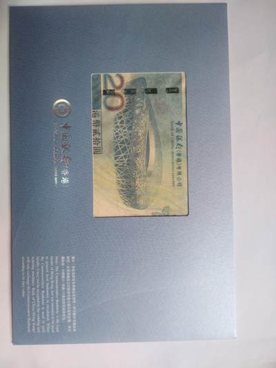 纸币专场 2008年北京奥运会纪念钞 港币20元。