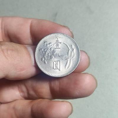 台湾省壹圆 - 26.台湾省壹圆