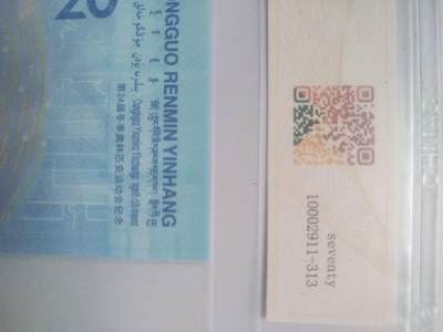 纸币专场 2022年 冬奥会7同钞。