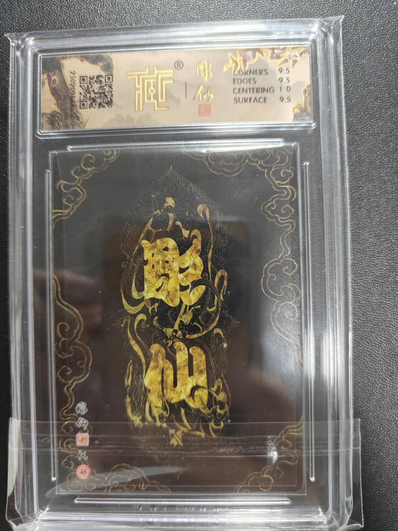 天玑星卡拍第八十五期《搬新地址了哟》持续收拍收评中 满赠三娘需备注小马三娘即将送完 【亲签卡】焱卡文化 彫仙西游 灵感大王 折光 CCG10