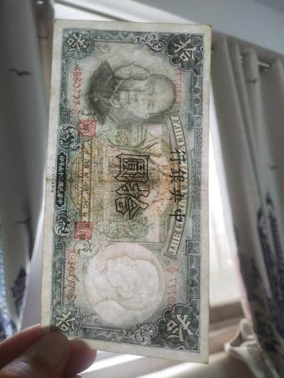 纸币专场 1936年 中央银行拾圆。靓号：930777。全新，微斑。