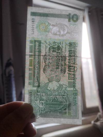 纸币专场 1990年 香港渣打银行 十元。