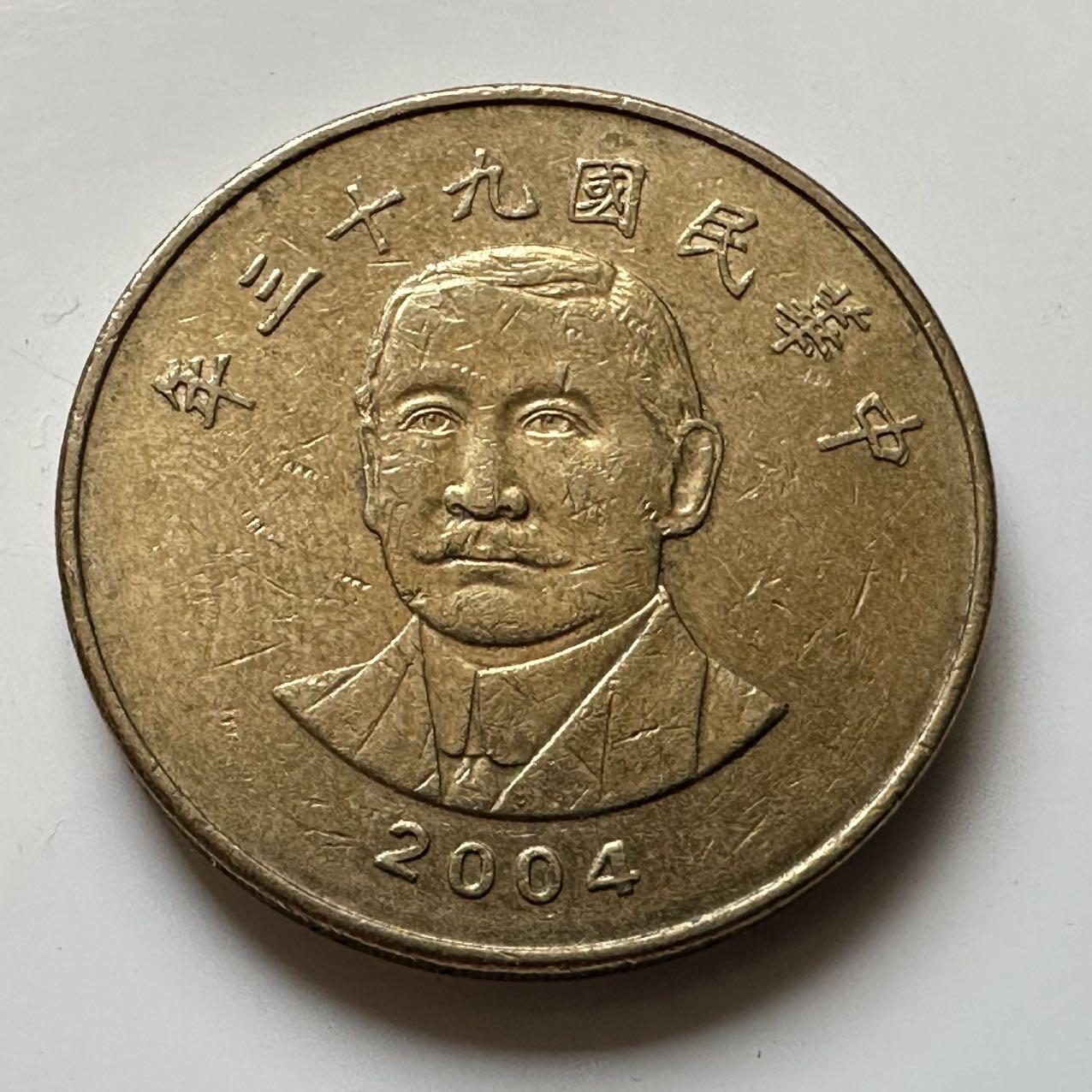 🌹外币初藏🌹🐯2025年第45场  每周二四六晚8️⃣点 接代拍 民国93年¥50 c