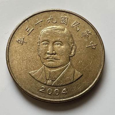 🌹外币初藏🌹🐯2025年第45场  每周二四六晚8️⃣点 接代拍 - 民国93年¥50 c