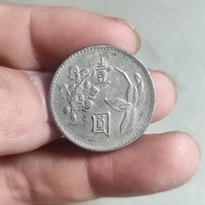 台湾省壹圆 - 9.台湾省壹圆