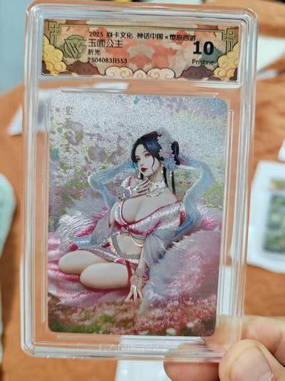 阳大大卡牌超级大甩拍第51期（周五晚上九点截拍，持续收拍品，进群福利早知道） - 焱卡文化 神话中国 燎原西游 玉面公主  折光  10分P53