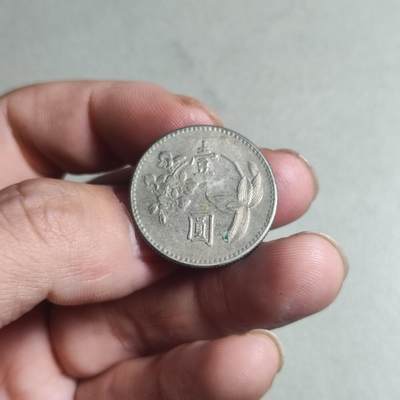 台湾省壹圆 - 43.台湾省壹圆