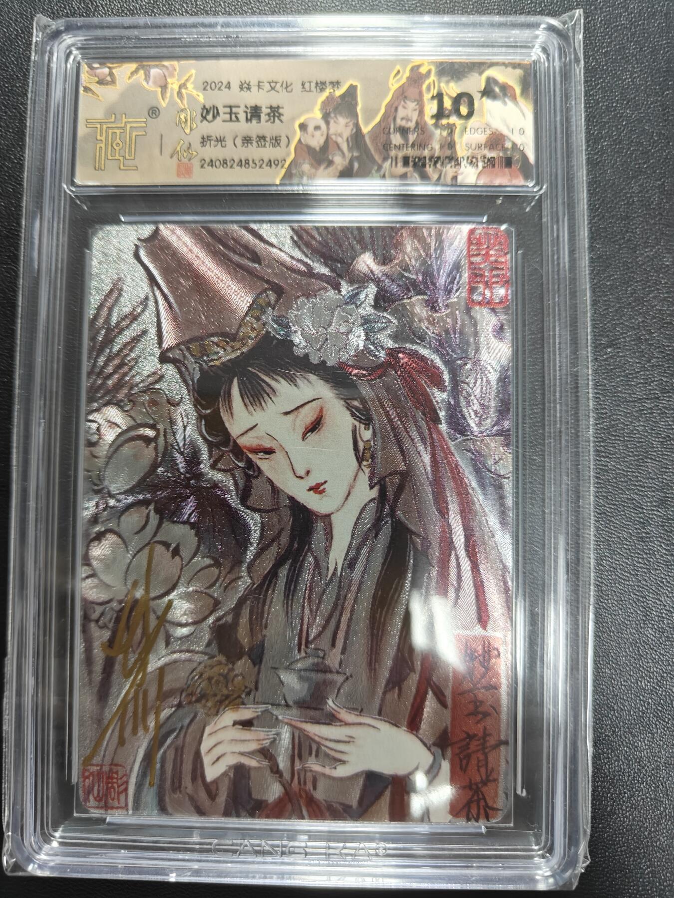 天玑星卡拍第八十五期《搬新地址了哟》持续收拍收评中 满赠三娘需备注小马三娘即将送完