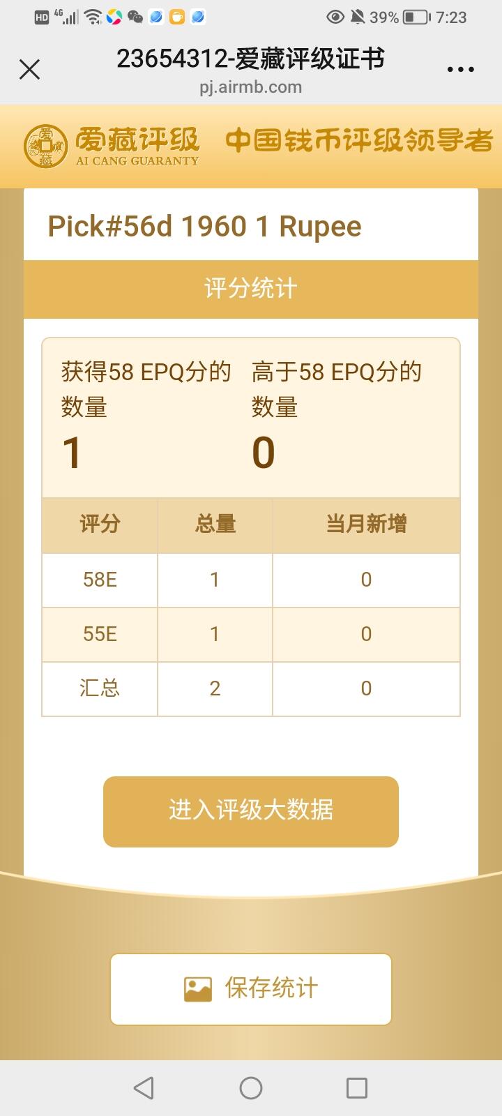 錫兰1960年1卢比精美稀缺永恒号纸币