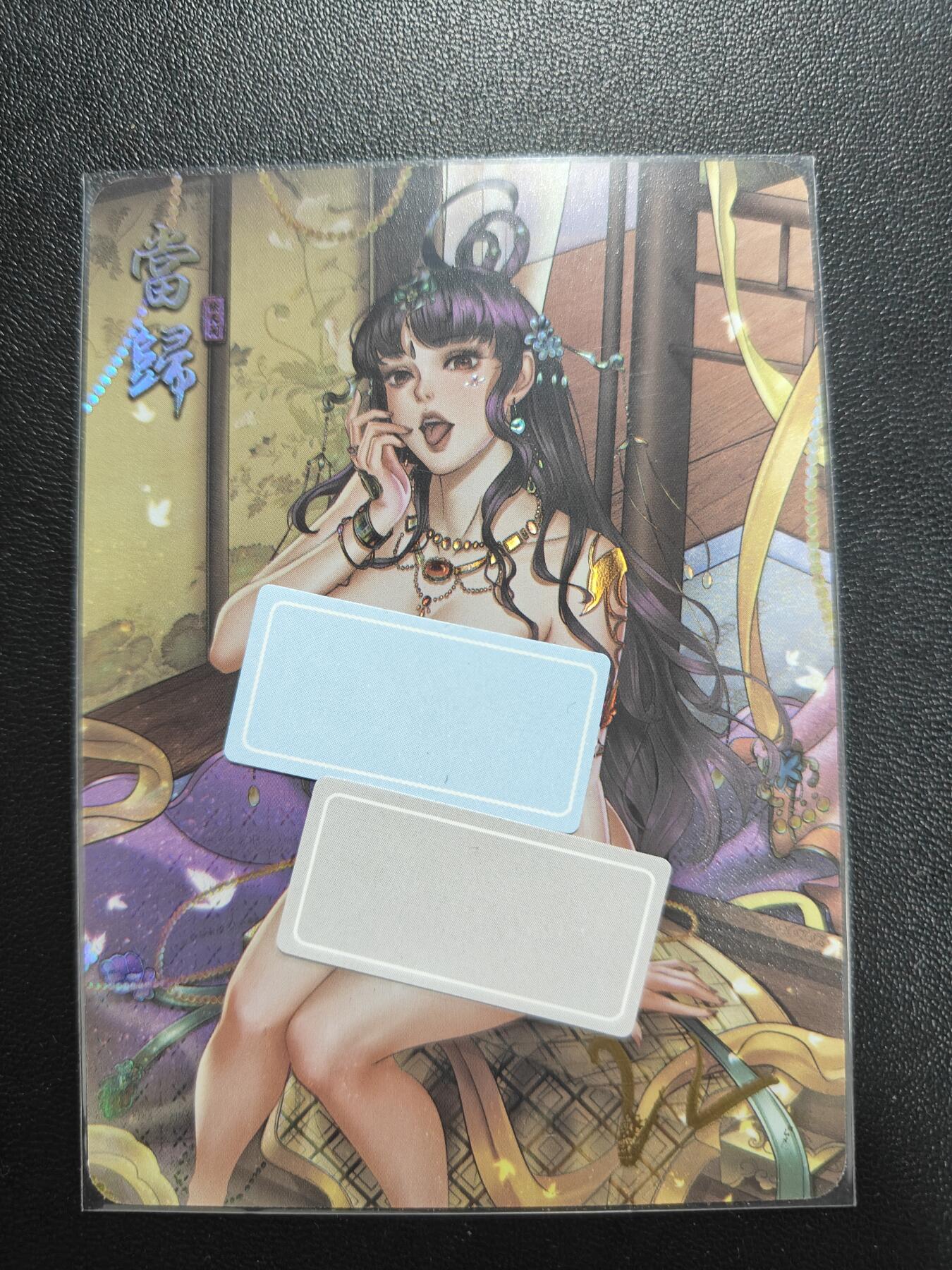 天玑星卡拍第八十五期《搬新地址了哟》持续收拍收评中 满赠三娘需备注小马三娘即将送完 【亲签卡】绘天阁 本草纲目 特藏卡 当归 彩闪