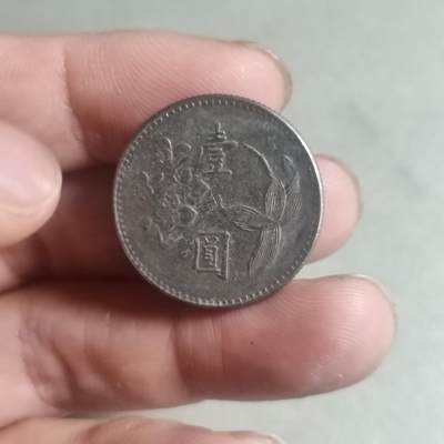 台湾省壹圆 - 6.台湾省壹圆