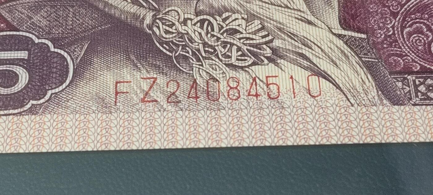 各种钱币拍场，可寄存满二百包邮 🔥🔥🔥爱藏评级新标金光蓝双边🔥🔥🔥爱藏评级 ，金光蓝双边，印刷油墨，红太阳   FZ24084510，非常经典的2408流水，号称FZ中最蓝的蓝双边，国辉荧光也特别亮眼！投资前景巨大，背面国辉上还有大珍珠漏印，可见其稀缺性！🔥不是所有FZ都能给金光蓝双边标注！🔥只有顶级货才有这标注！🔥