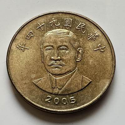 🌹外币初藏🌹🐯2025年第45场  每周二四六晚8️⃣点 接代拍 - 民国94年¥50