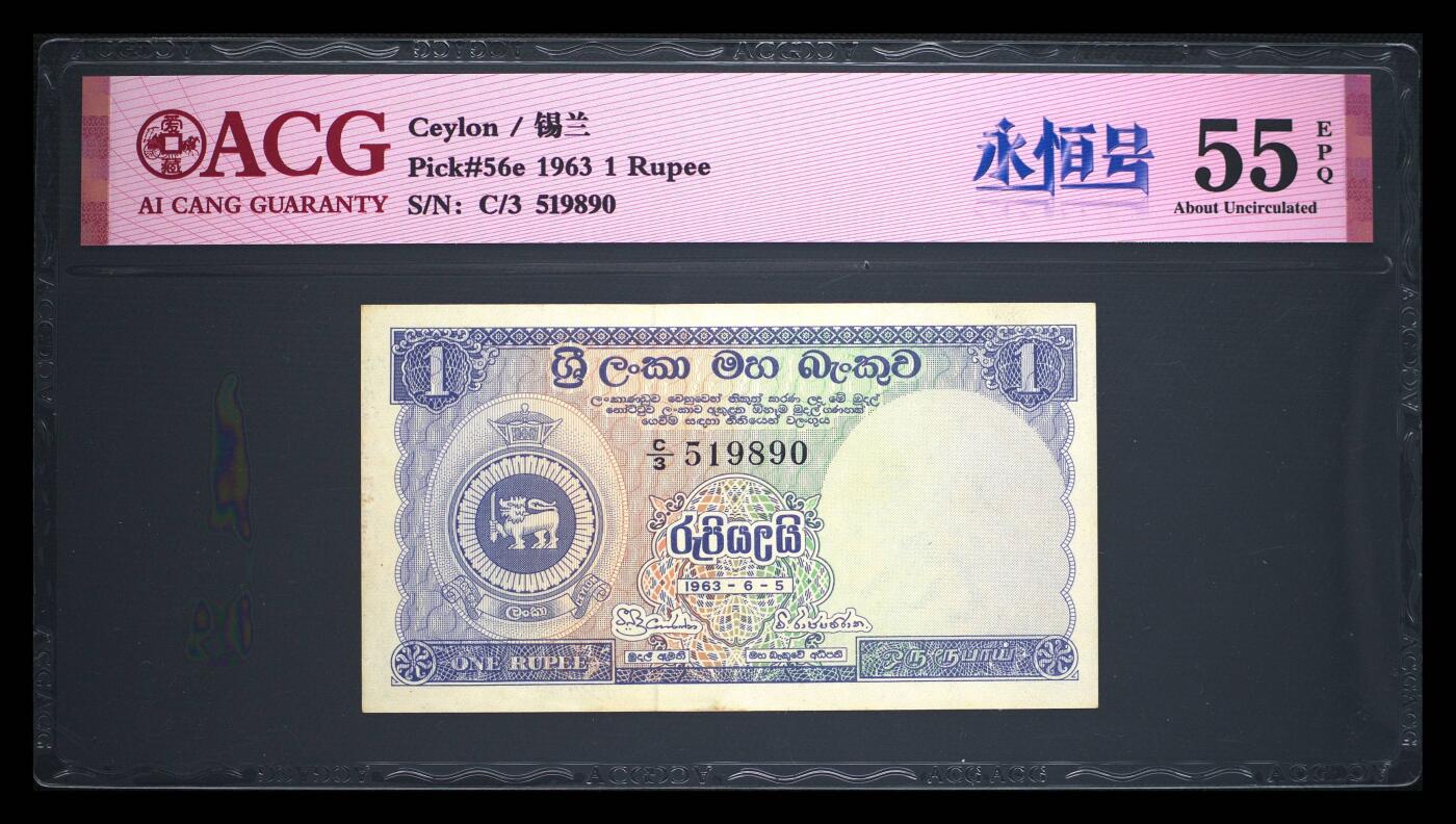 錫兰1963年1卢比精美稀缺永恒号纸币