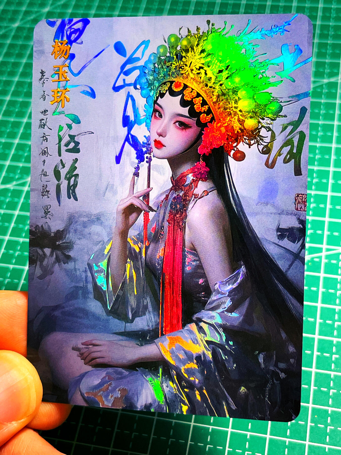 显眼宝 第13期  套卡散配专场 单卡一张京剧 杨玉环 金彩卡 63*88