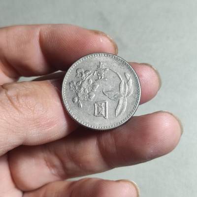 台湾省壹圆 - 49.台湾省壹圆