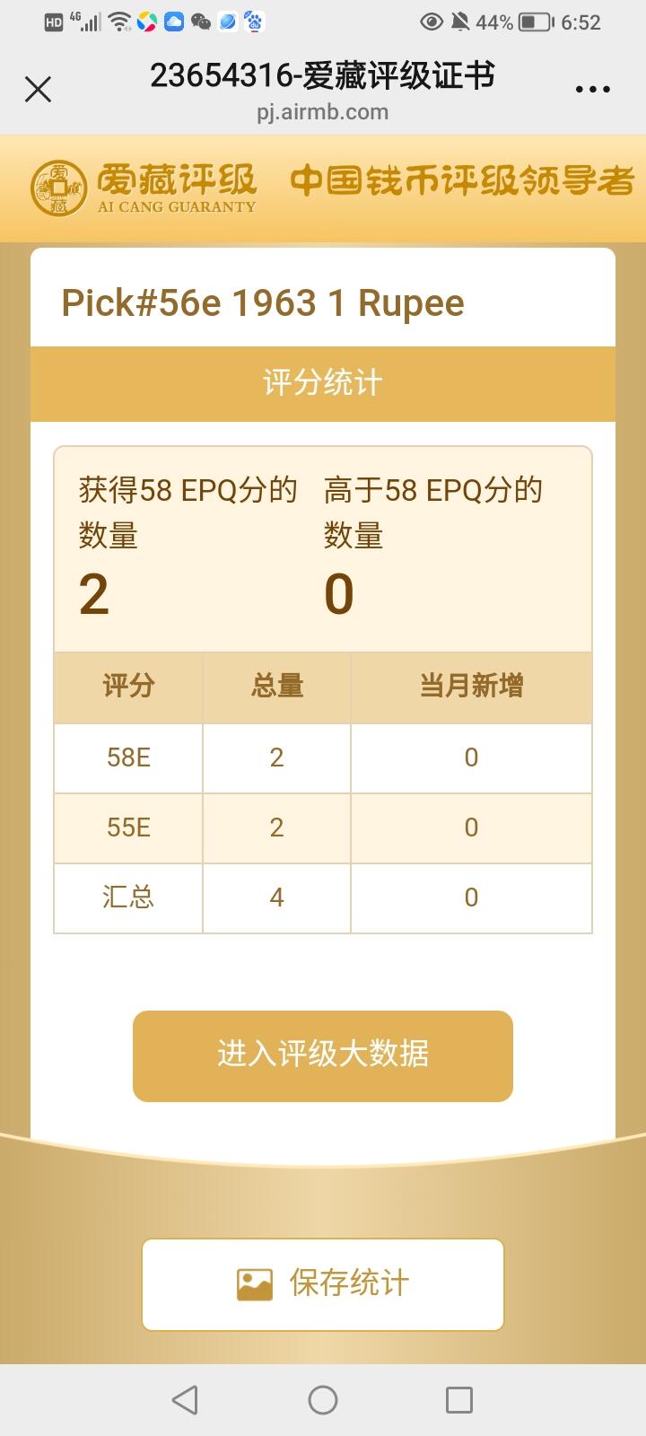 錫兰1963年1卢比精美稀缺永恒号纸币