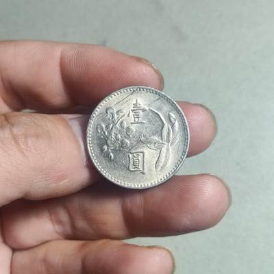 台湾省壹圆 - 25.台湾省壹圆