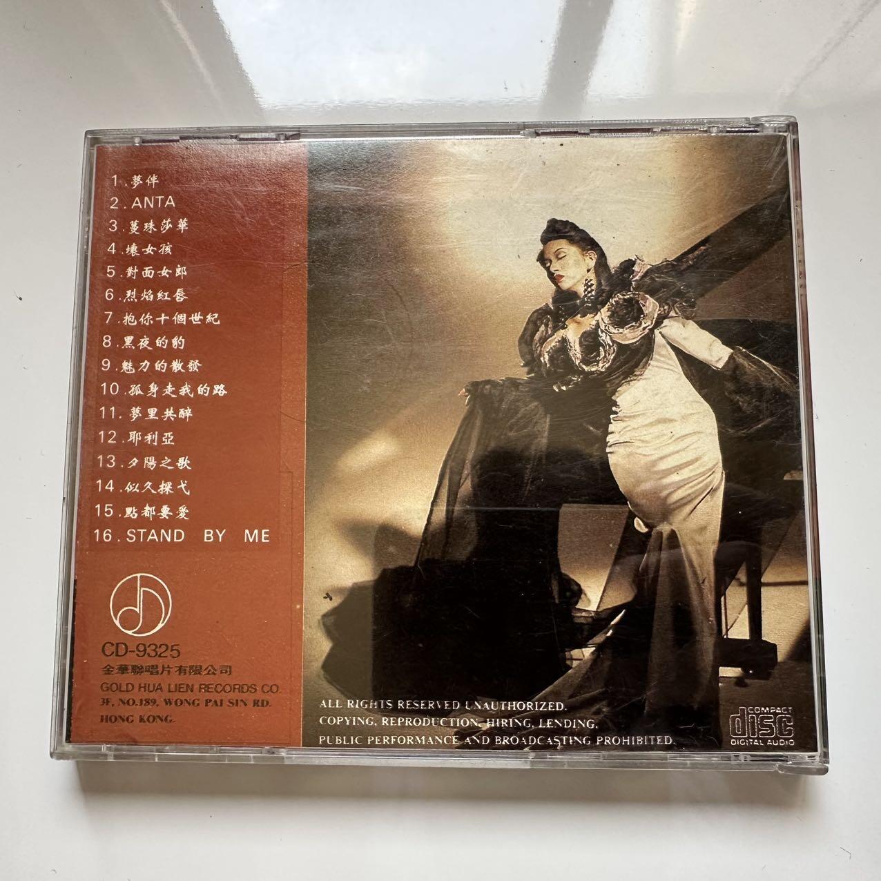 🌹外币初藏🌹🐯2025年第45场  每周二四六晚8️⃣点 接代拍 梅艳芳CD