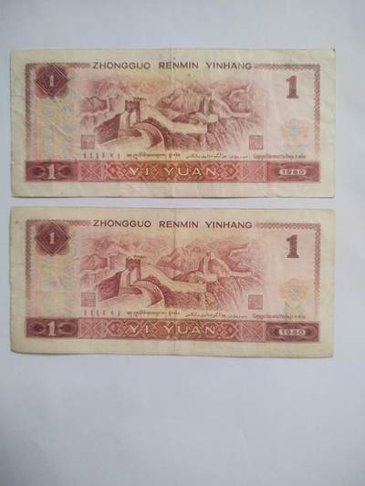 纸币专场 1980年壹圆2张。流通品相。