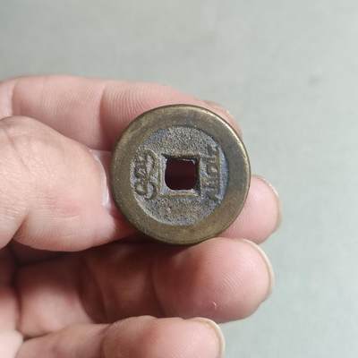 精品裸币 69:嘉庆通宝