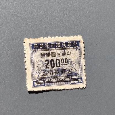 PCAI钱币3-356  二元孙像邮票小专场 - 税改邮200