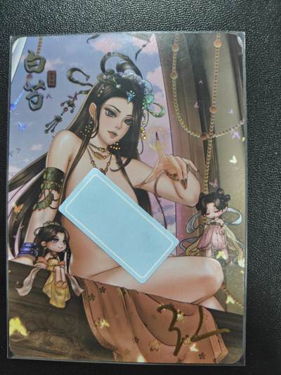 天玑星卡拍第八十五期《搬新地址了哟》持续收拍收评中 满赠三娘需备注 - 【亲签卡】绘天阁 本草纲目 特藏卡 白芍 彩闪