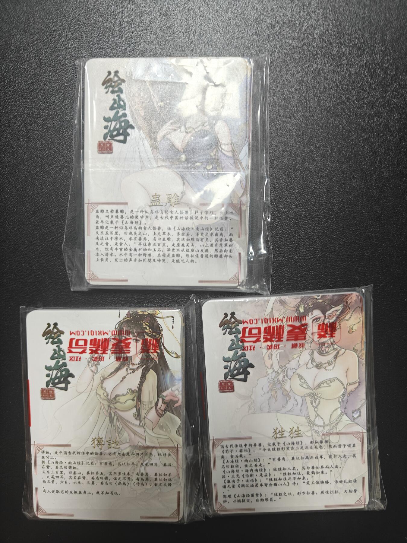 天玑星卡拍第八十五期《搬新地址了哟》持续收拍收评中 满赠三娘需备注小马三娘即将送完 绘天阁 绘山海 1-3弹 彩闪三渐变+艺术版 36张
