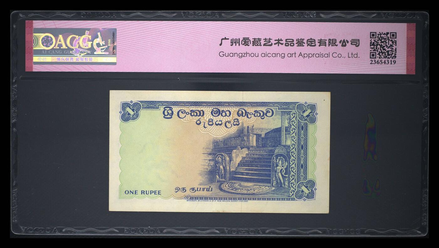 錫兰1963年1卢比精美稀缺永恒号纸币