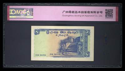 錫兰1963年1卢比精美稀缺永恒号纸币 錫兰1963年1卢比精美稀缺永恒号纸币