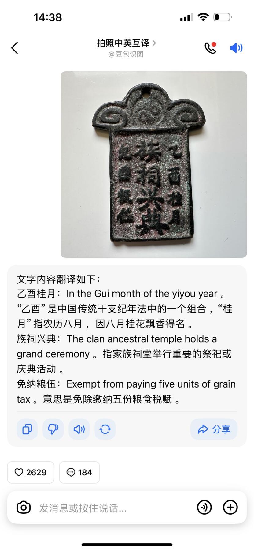 🌹外币初藏🌹🐯2025年第45场  每周二四六晚8️⃣点 接代拍 家族祠堂庆典用铜牌