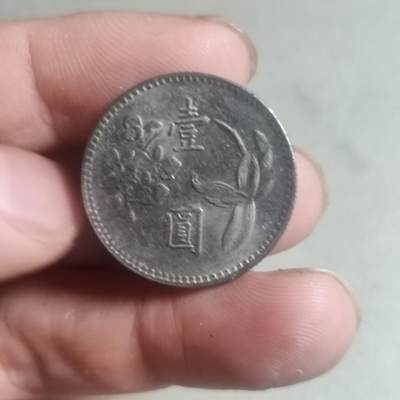 台湾省壹圆 - 2*