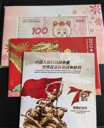 Triple S 第55期 - 中钞国鼎喜羊羊券&反法西斯70周年装帧册&2012龙年贺岁装帧册