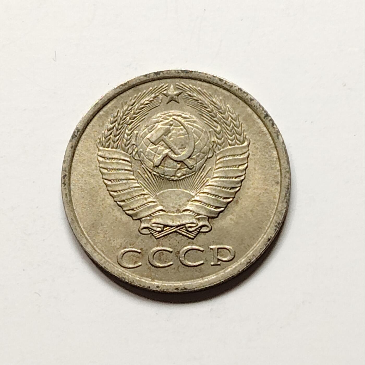 布加迪🐬～世界钱币(上海)🌾第 227 期 /  各国套币和散币 苏联 1984年 20戈比