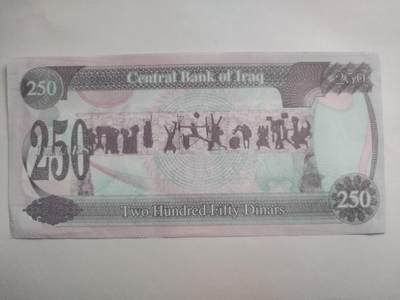 纸币专场 1990年 伊拉克250元。