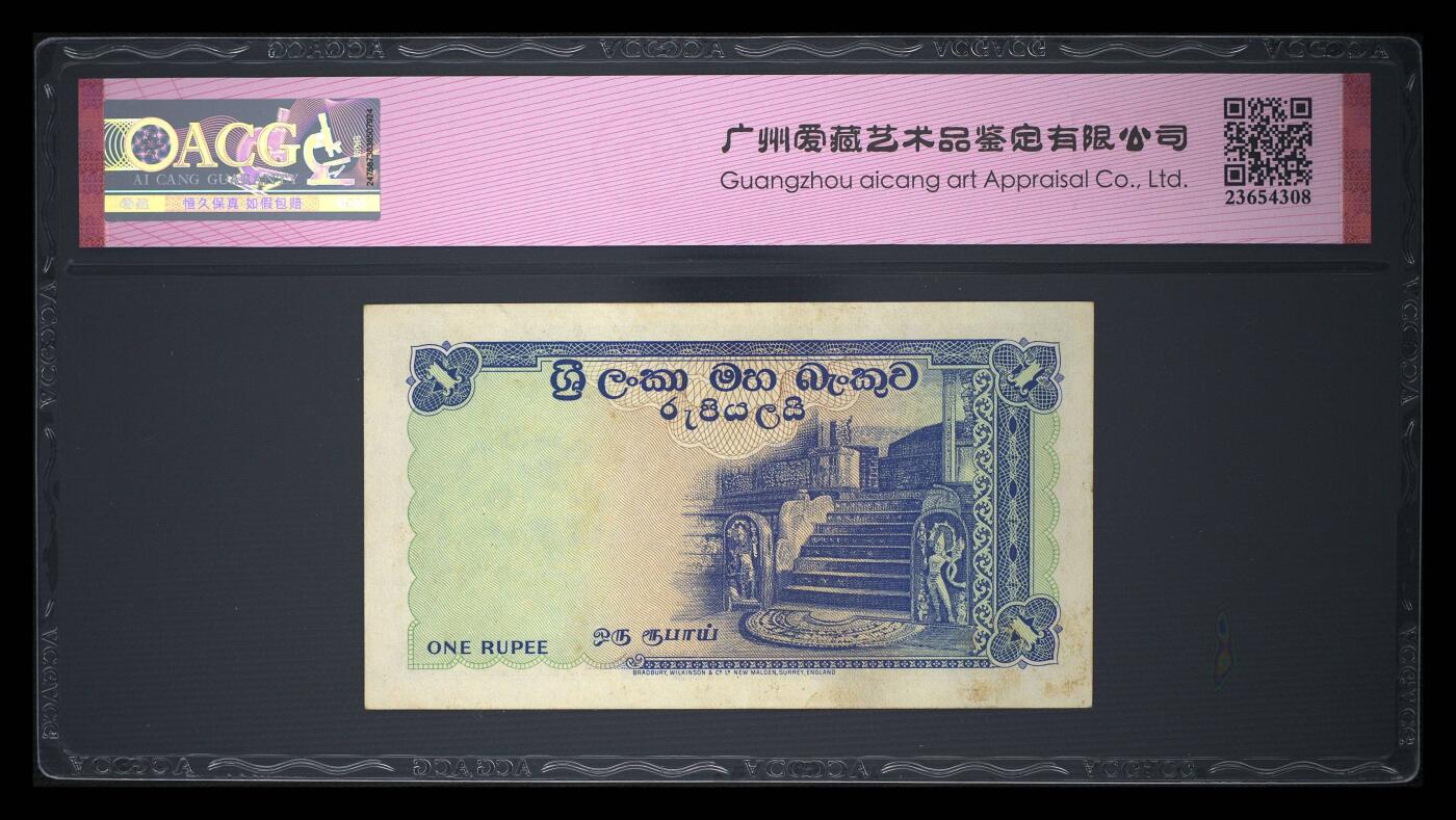 錫兰1958年1卢比精美稀缺连号靓品纸币一对