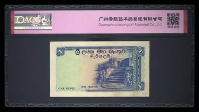 錫兰1958年1卢比精美稀缺连号靓品纸币一对 錫兰1958年1卢比精美稀缺连号靓品纸币一对