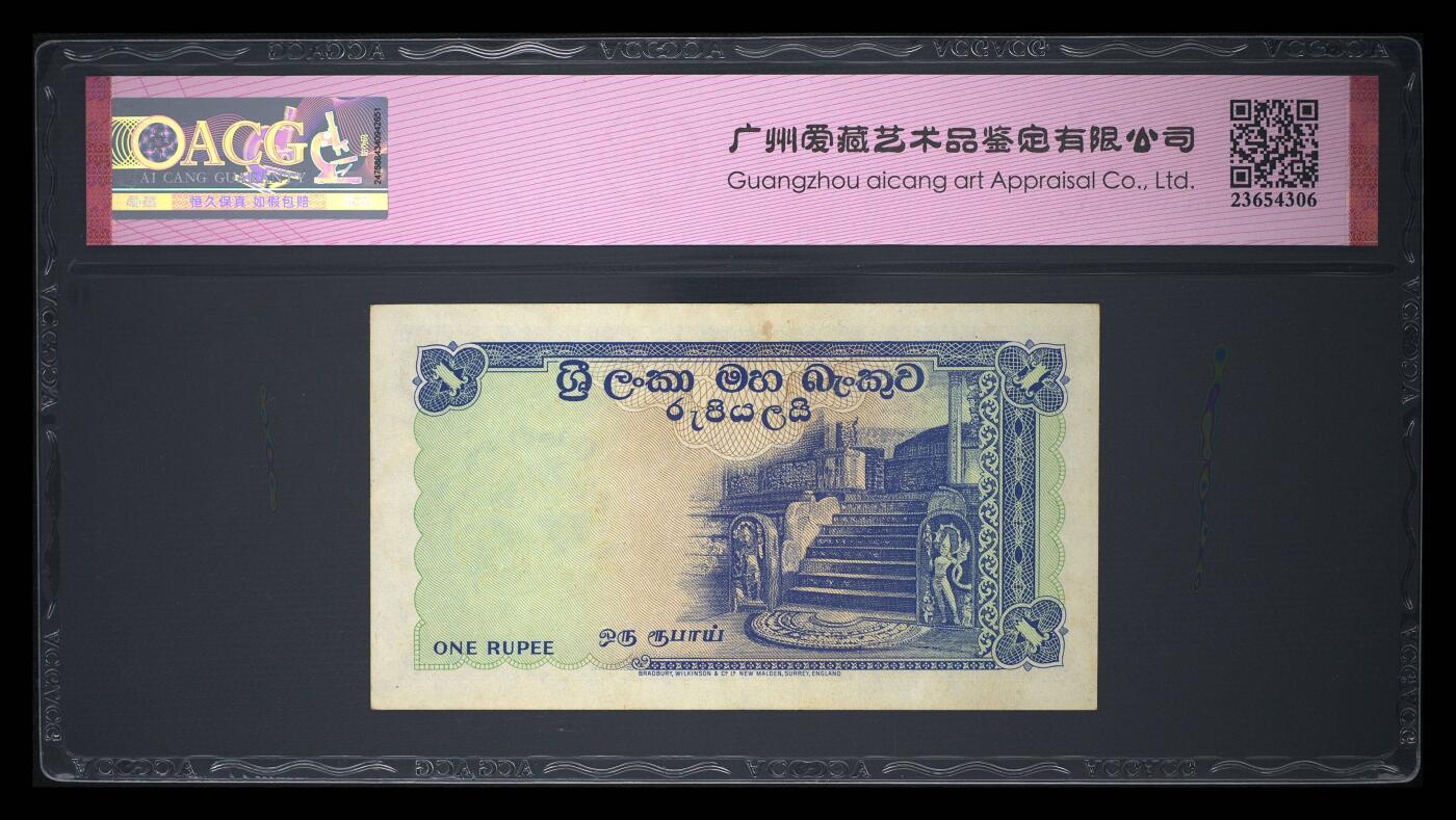 錫兰1958年1卢比精美稀缺连号靓品纸币一对