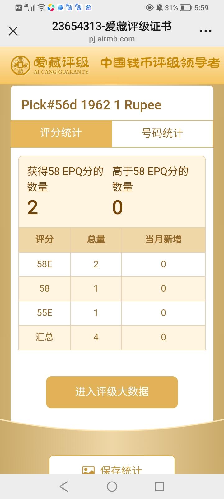 锡兰1962年1卢比精美稀缺年份号纸币