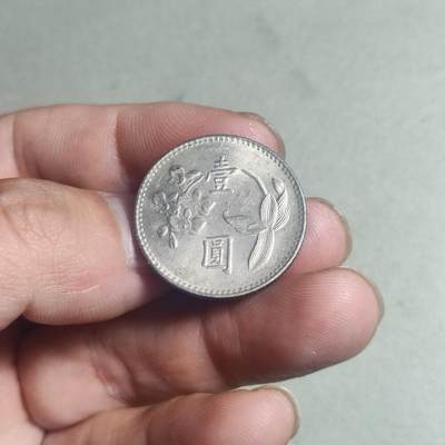 台湾省壹圆 - 29.台湾省壹圆