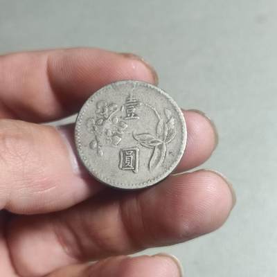 台湾省壹圆 - 33.台湾省壹圆