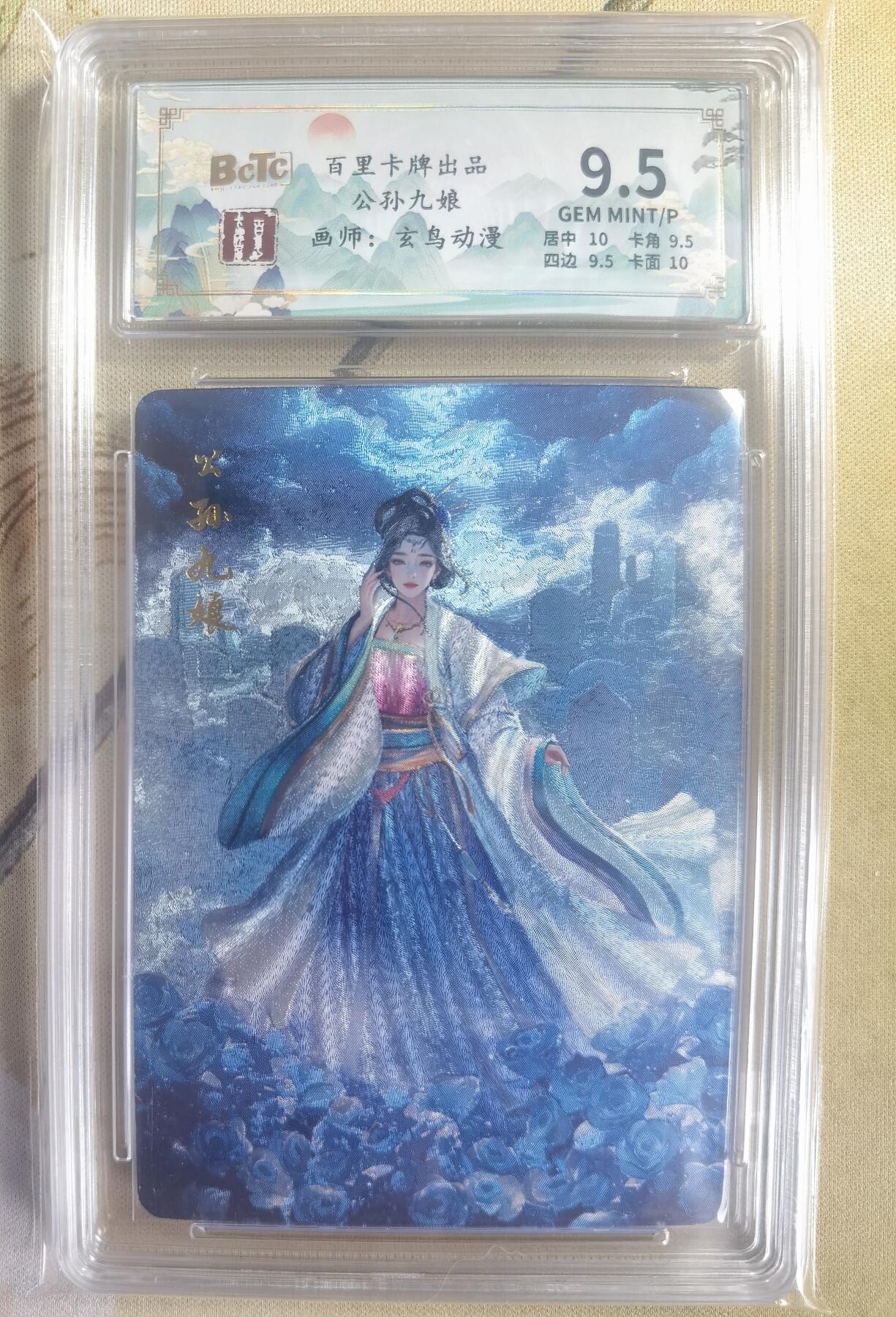 First