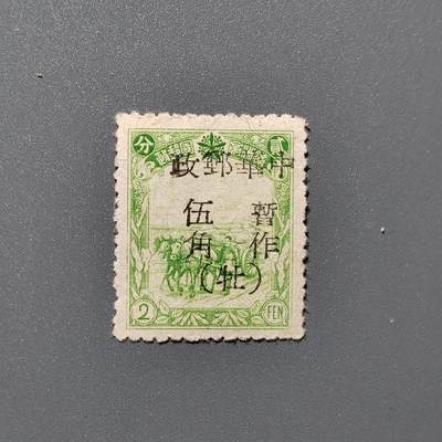 PCAI钱币3-356  二元孙像邮票小专场 - 满洲改民国