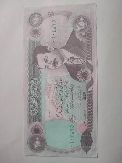 纸币专场 - 1990年 伊拉克250元。
