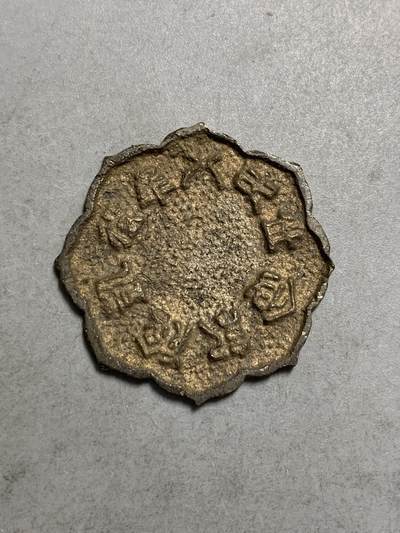 远东徽章小铺5月4日周日晚上九点结束 - 明治三十七八年战役纪念