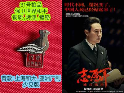 五哥徽章群   3号周六晚上八点4群联拍 - 纪念章