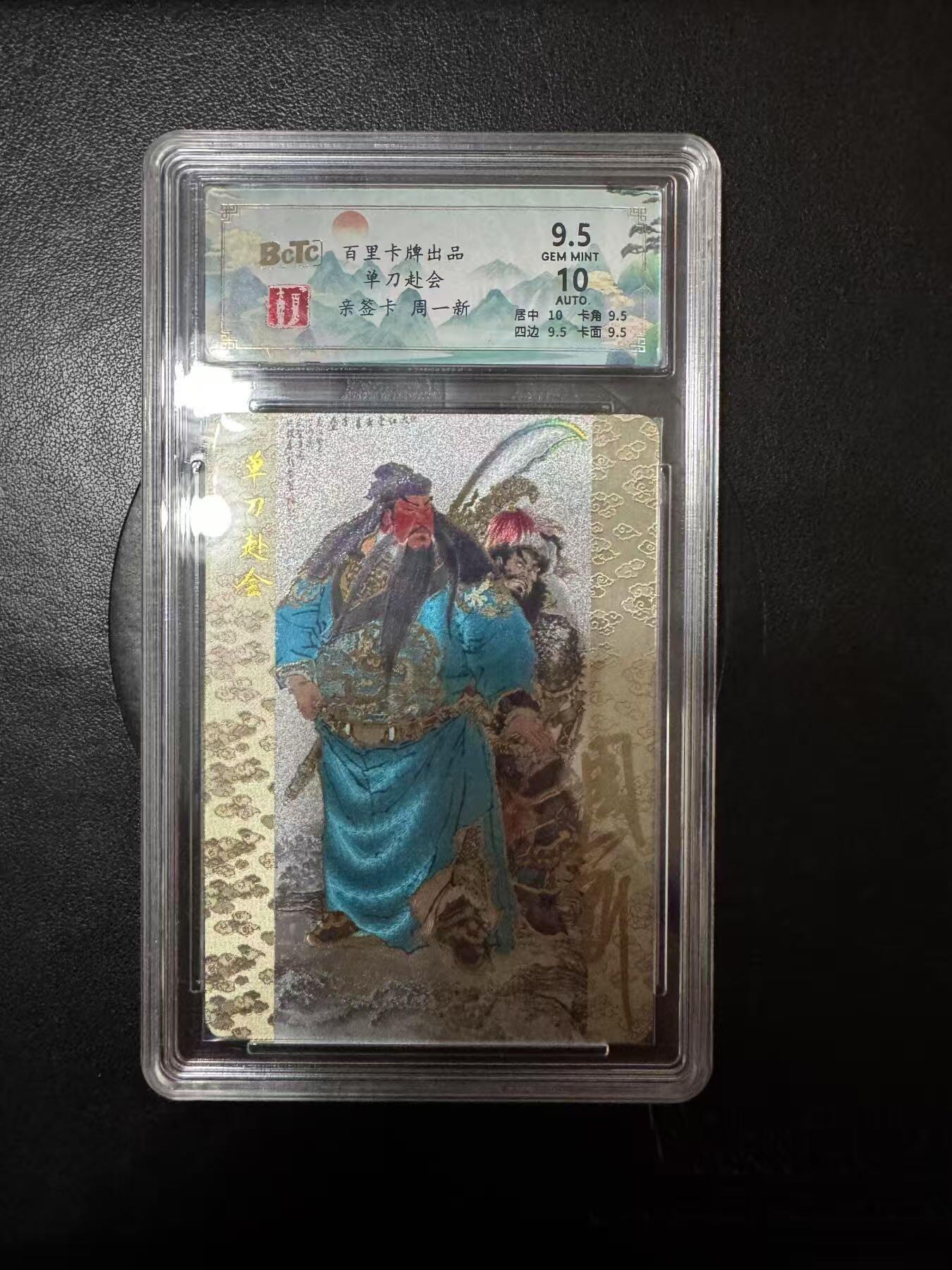 夜之极第十五期 （5月5日周一晚10点截拍，征集群福利活动） 【亲签】百里&保粹 周一新 单刀赴会 粗闪9.5/10分