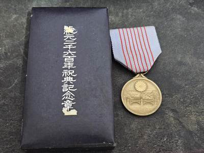 各国勋章奖章拍卖第32期 - 日本纪元二千六百年祝典纪念章，带盒