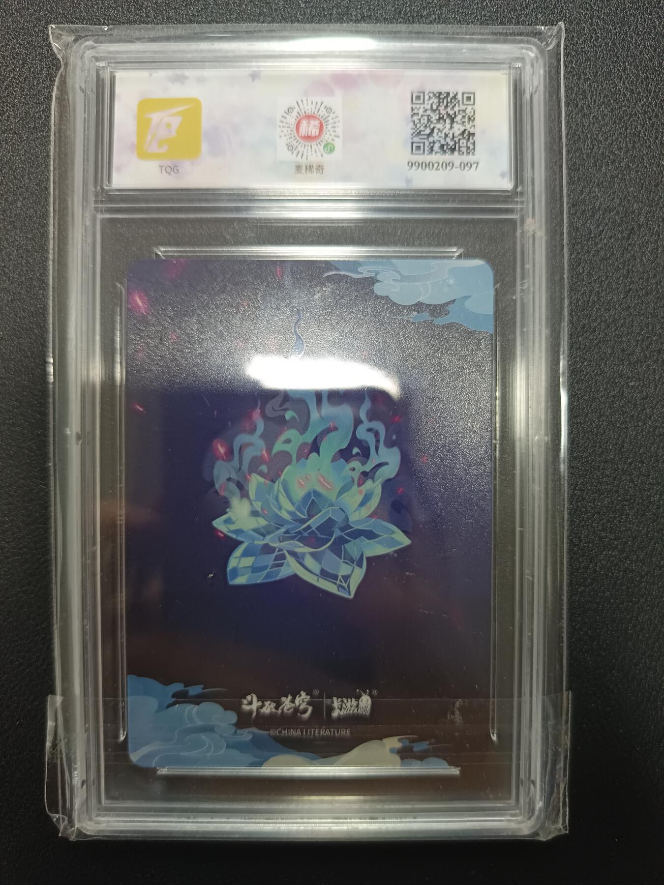 天玑星卡拍第八十四期《卡游专场第一期》持续收拍收评中 满赠三娘需备注 卡游 斗破苍穹美杜莎 TQG9.5特标