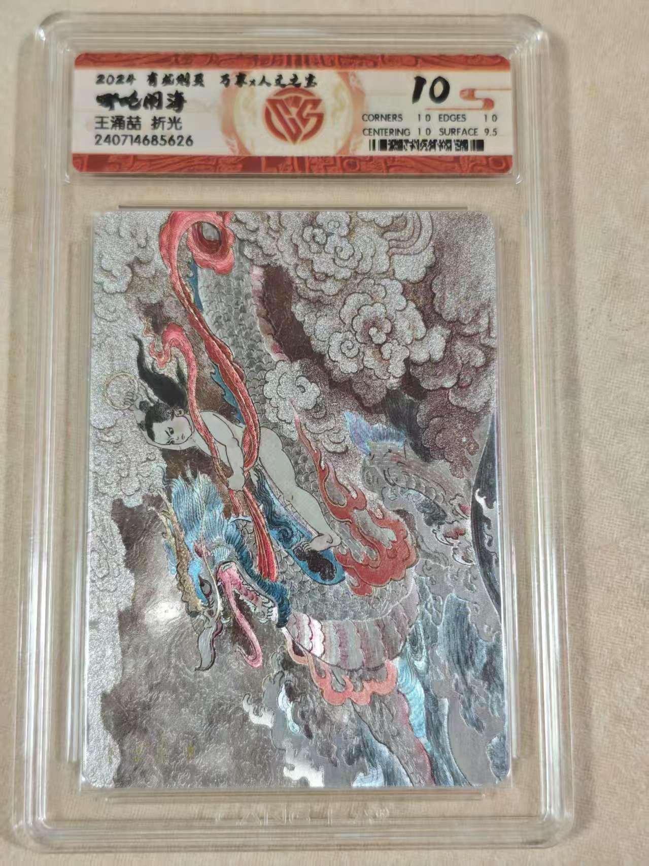 夜之极第十五期 （5月5日周一晚10点截拍，征集群福利活动） 人文&万享&CCG 王涌喆 哪吒闹海 折光 10分